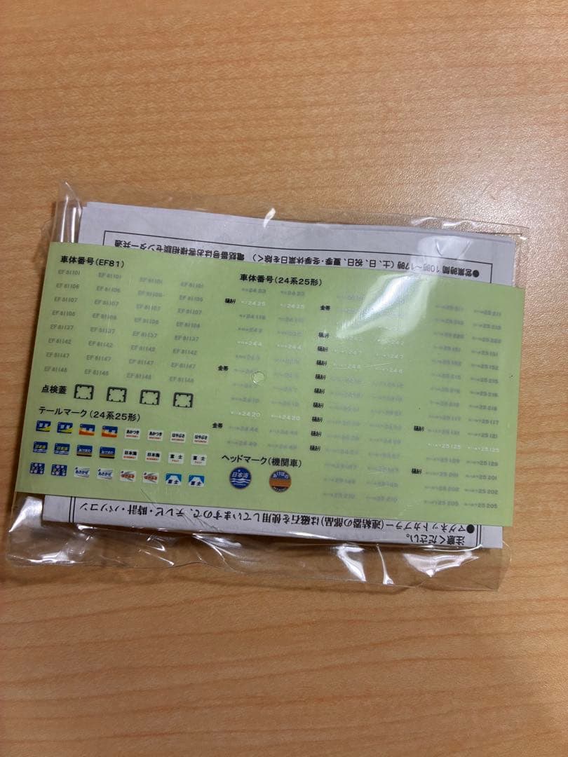 bトレインショーティー　寝台客車まとめ売り