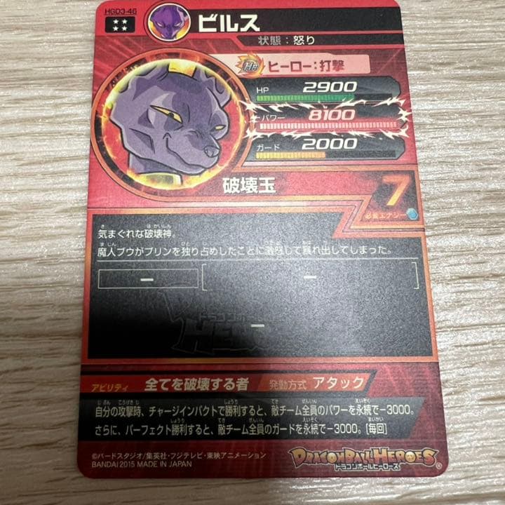 ドラゴンボールヒーローズ　引退品セット