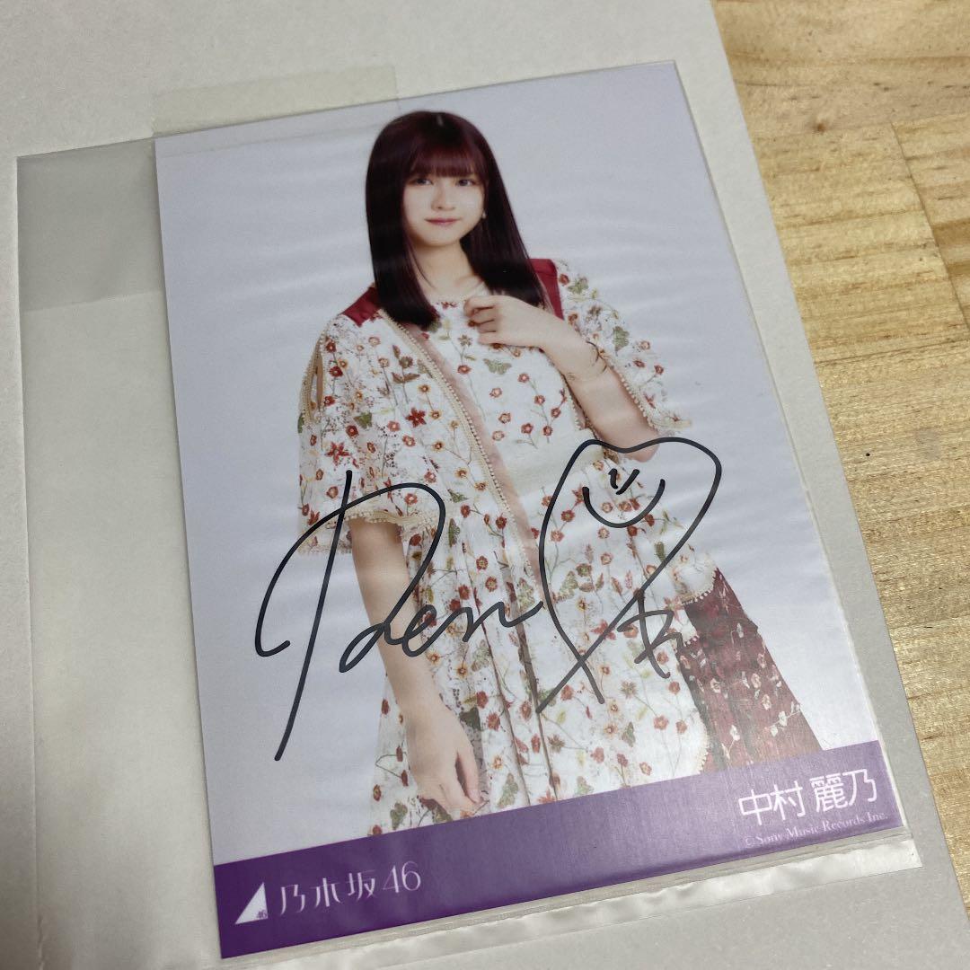 乃木坂46 中村麗乃　直筆サイン　生写真