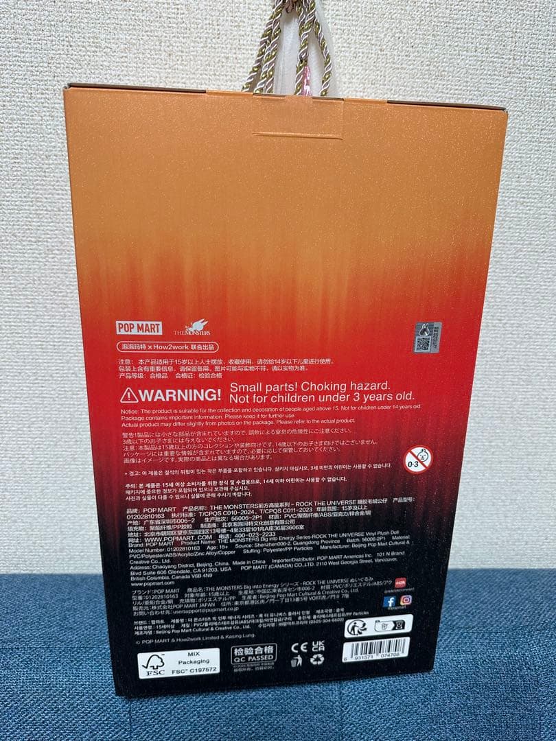 ラブブ　Big into Energy ROCK THE UNIVERSE