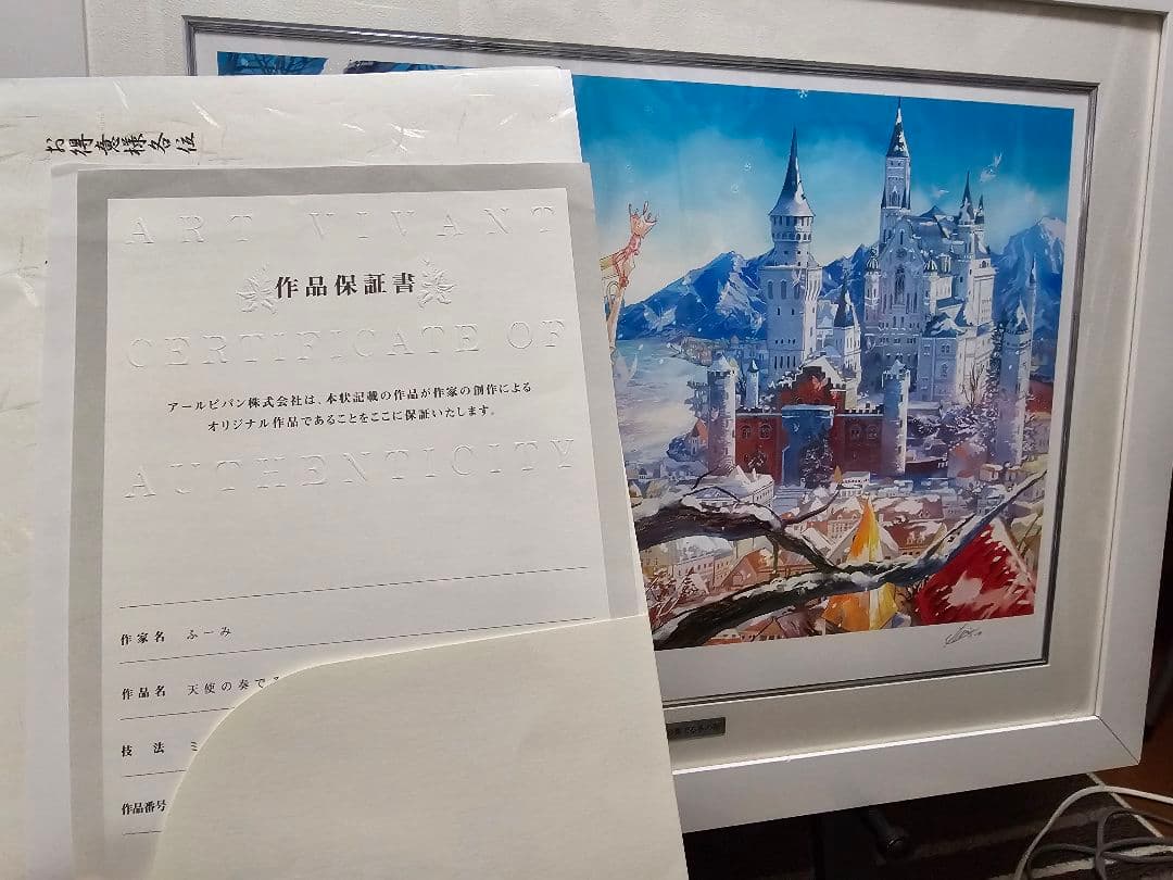 アールビバン 版画 ふーみ 天使の奏でる冬の街 元箱保証書あり