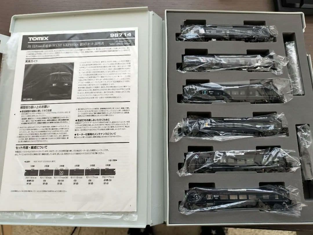 TOMIX 98714 117系 WEST EXPRESS 銀河 パーツ取付済