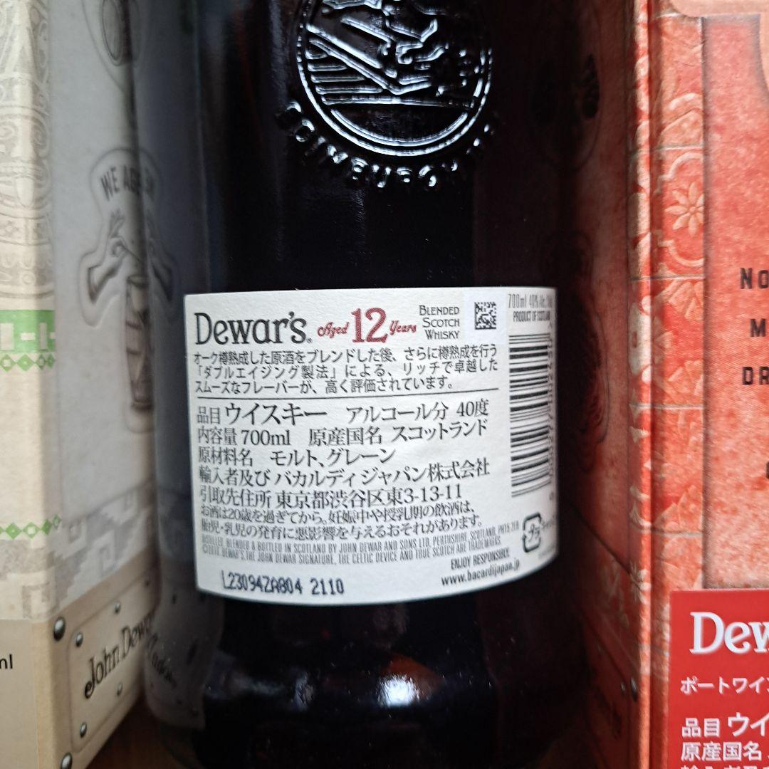 よう、デュワーズ、終売、12年、8年、メーカーズマーク