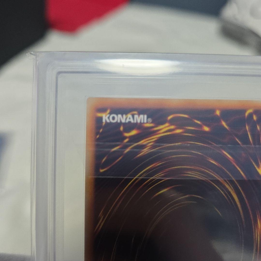 青眼の白龍 初期ウルトラARS8