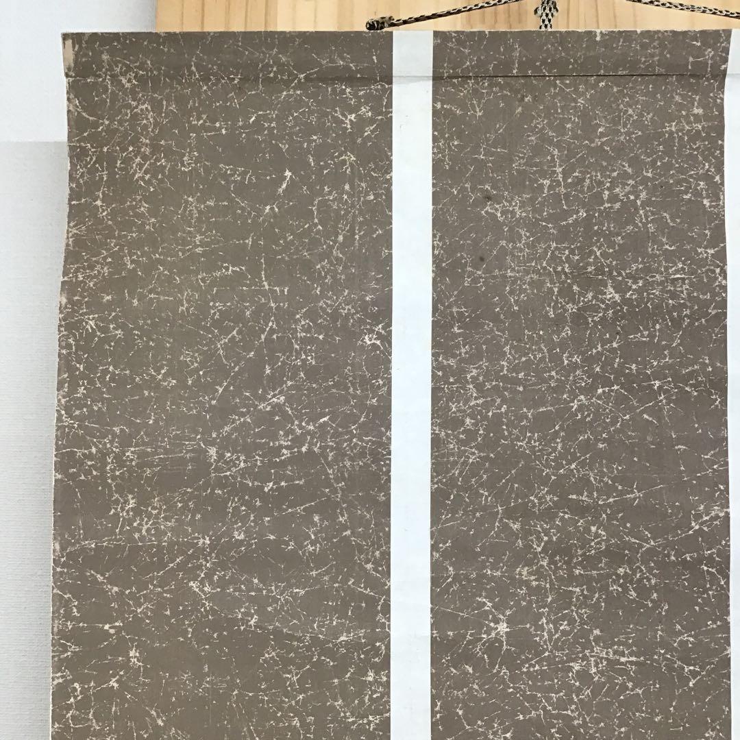 K茶道具　掛軸　とび石　松尾流九代宗見(半古斎)自画讃　共箱　紙箱　S977KJ