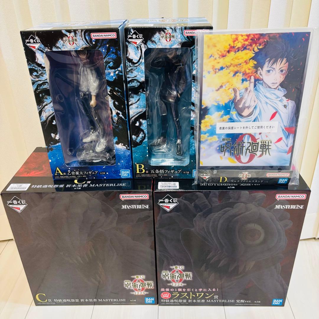 一番くじ　呪術廻戦　ラストワン賞　Ａ賞　Ｂ賞　Ｃ賞　D賞 フィギュア4体コンプ