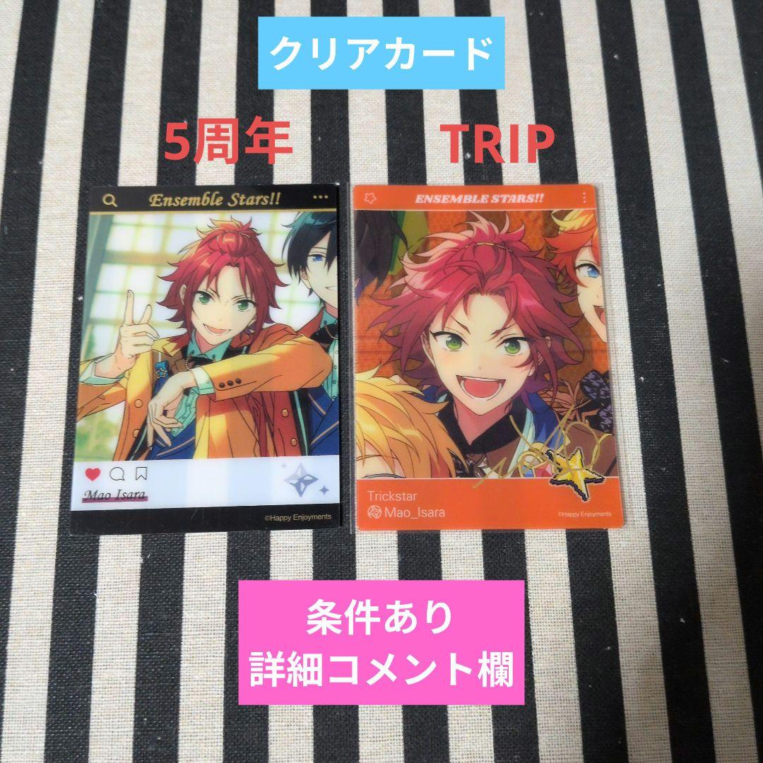 あんスタ 真緒 ぱしゃこれ 中国 箔押し 星動 3周年 4周年 心動 星燦 星幻