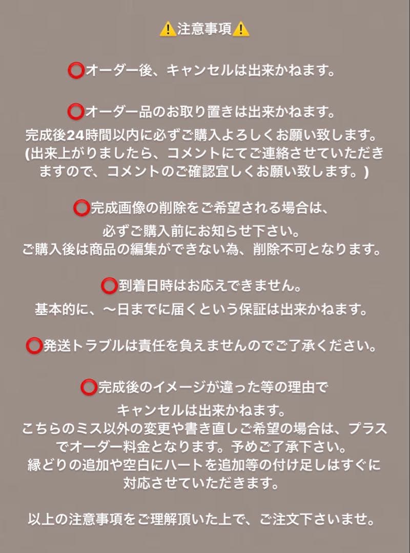 miページ　カンペうちわ