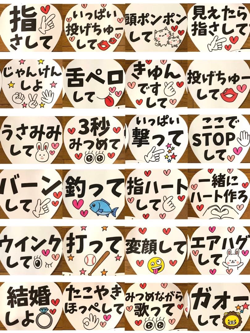 miページ　カンペうちわ