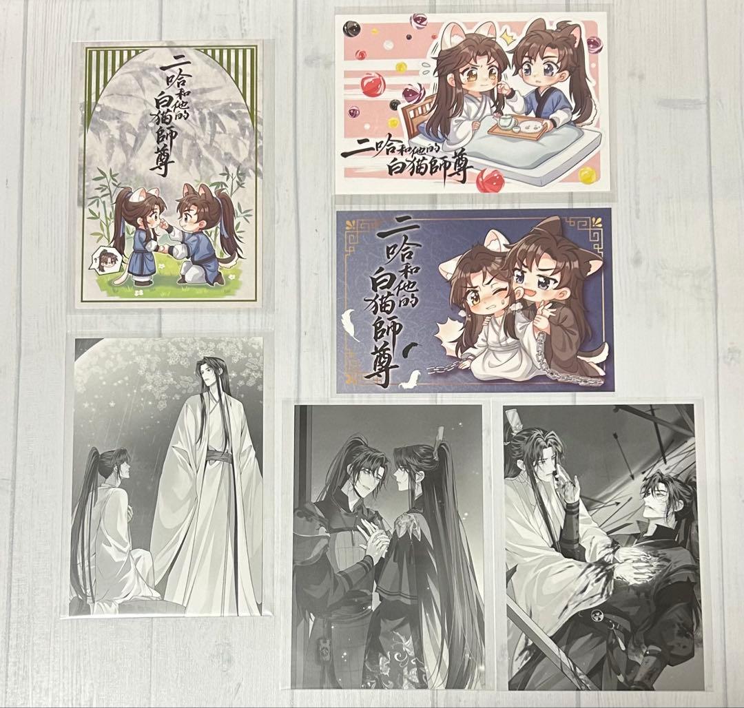 二哈和他的白猫師尊 特典