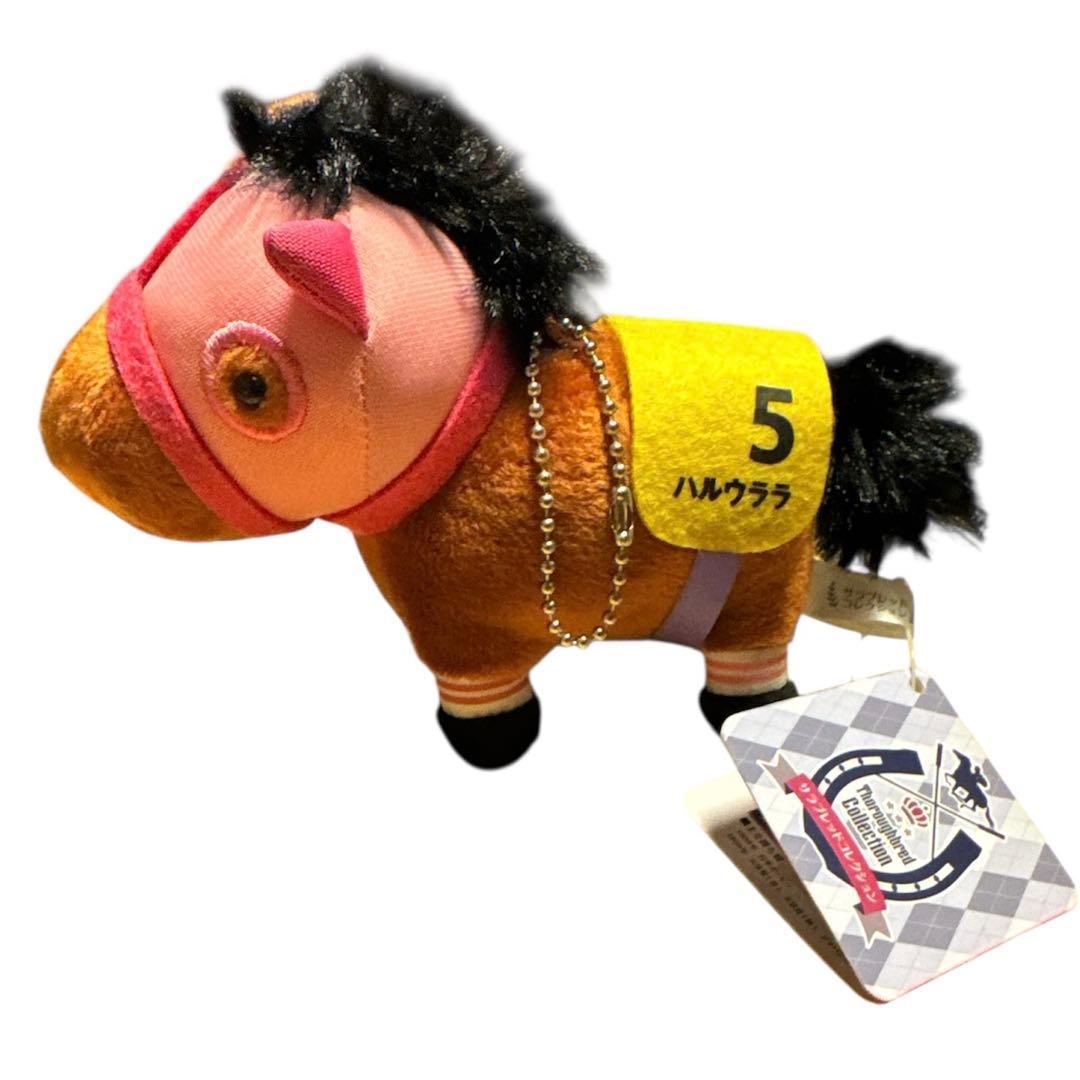 タグ付♡ハルウララ♡サラブレッドコレクションマスコットボールチェーン/ピンク