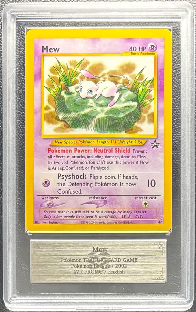 【ARS10】ミュウ 英語 47 プロモ 旧裏