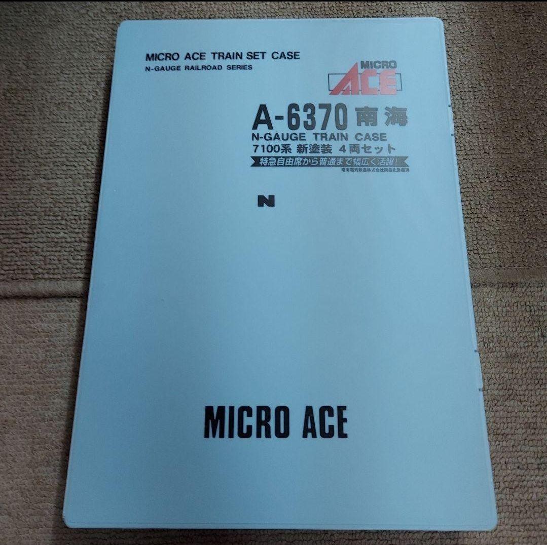 A-6370 南海7100系 新塗装 4両セット●新品同様！