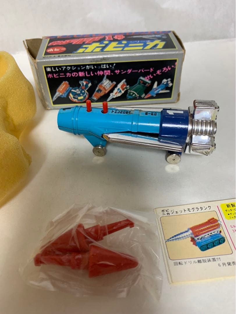 ⚠️レア　サンダーバード1号　超合金　ポピニカ　ポピー　当時物