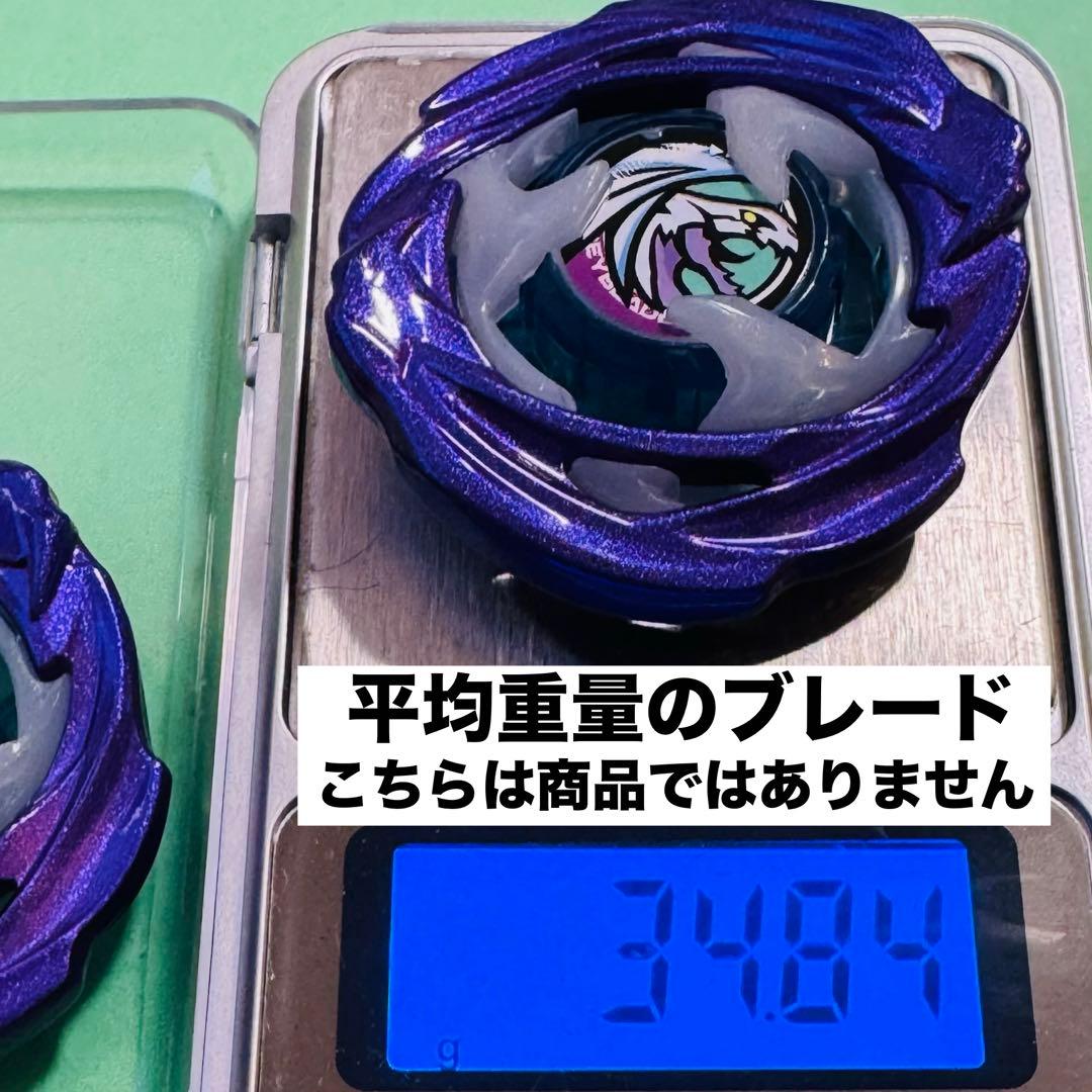 大会用 高重量級 ワイバーンホバー 2-80GN DMMくじ ベイブレードX