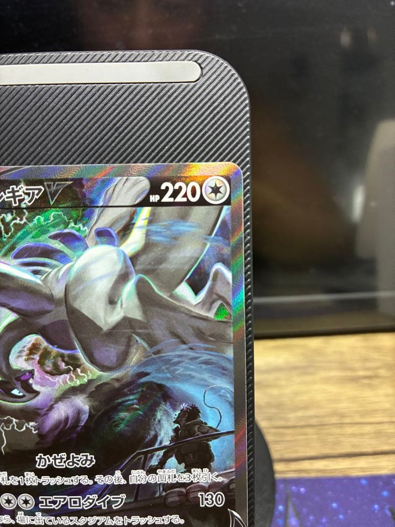 【センタリング良好】ルギア V 110/098