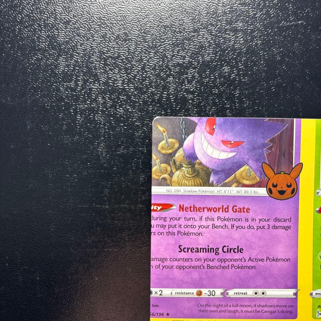 【エラーカード カットミス】ゲンガー 英語版 ①