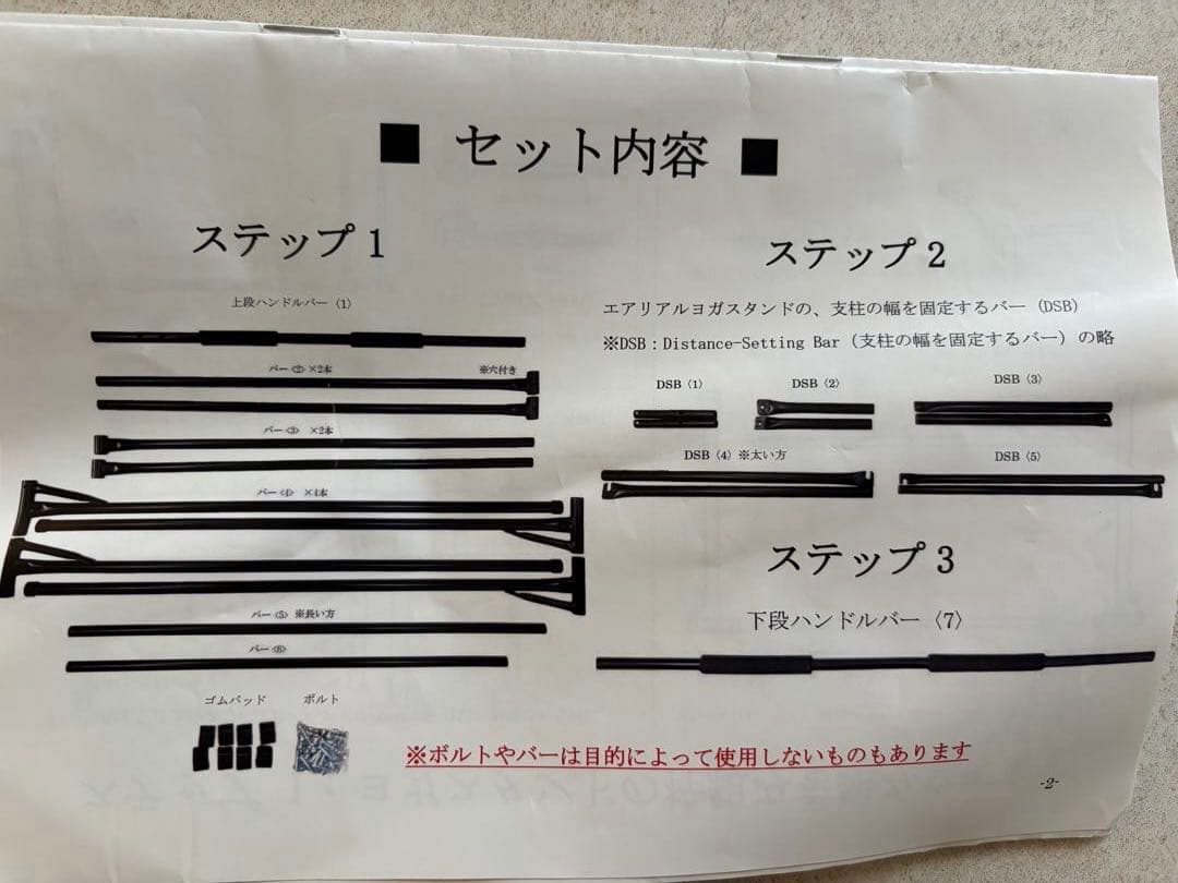 ぽぽ　エアリアルヨガスタンド・ヨガ・ハンモック