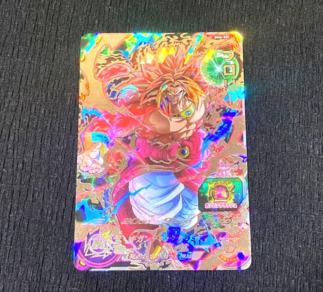 ドラゴンボールヒーローズ　希少ブロリーSEC&UR7枚セット！　おまけ付き！
