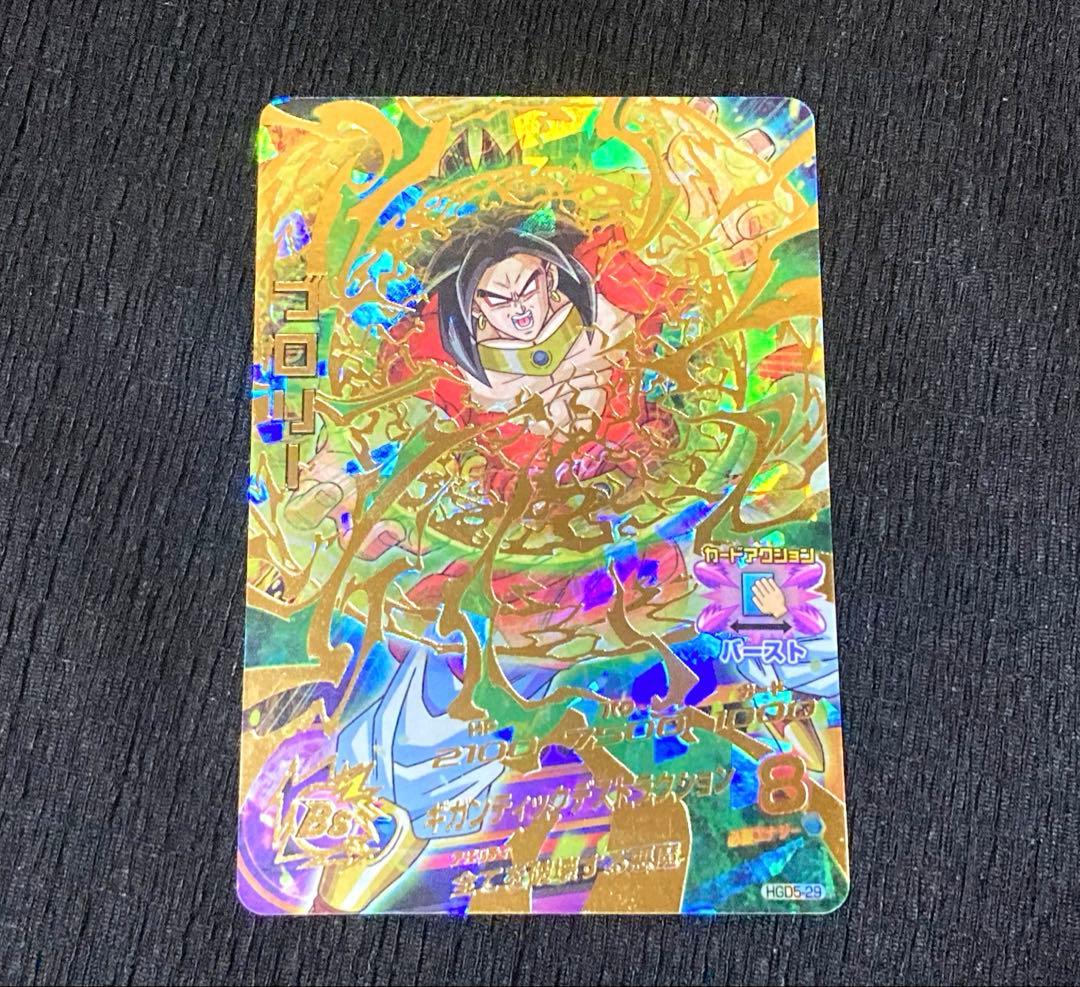 ドラゴンボールヒーローズ　希少ブロリーSEC&UR7枚セット！　おまけ付き！