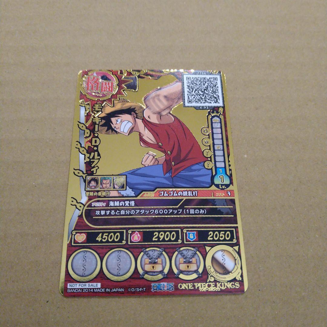 ルフィ　ワンピース　キングス　カード　プロモ 箔押し　限定　希少　非売品　匿名配