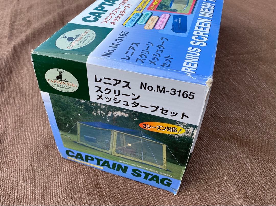 ［新品未使用］キャプテンスタッグ　タープ　レニアススクリーンメッシュタープセット