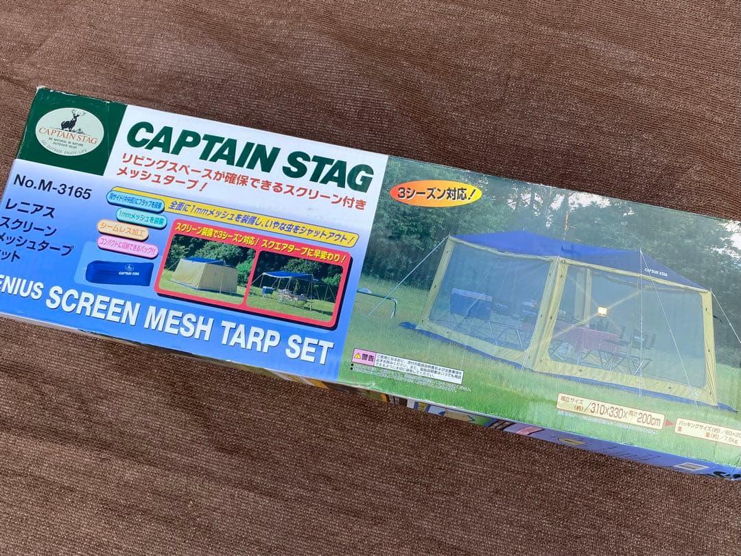 ［新品未使用］キャプテンスタッグ　タープ　レニアススクリーンメッシュタープセット