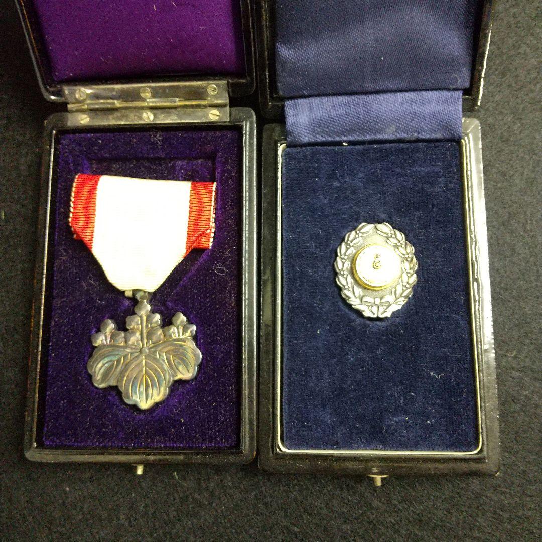 勲八等　白色桐葉章　日本国有鉄道　2点セット