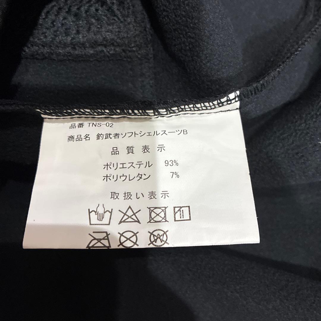 釣武者　3Dストレッチウインドガードスーツ　Ｌサイズ