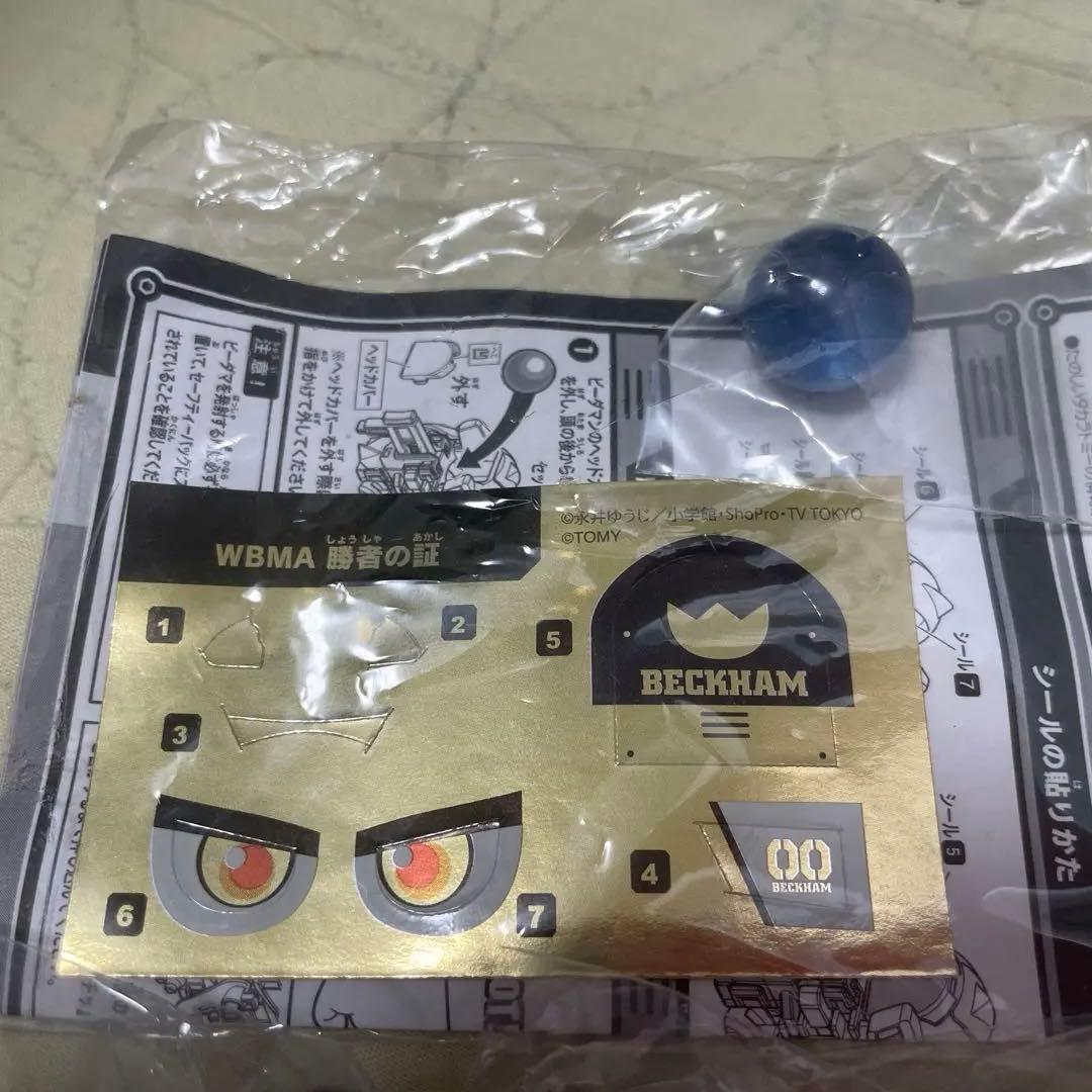 WBMA 勝者の証　金、銀、銅