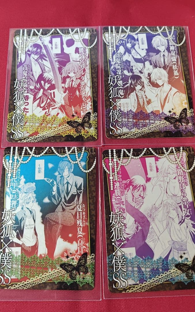 妖狐×僕SS （原画版）トレーディングカード 10枚セット