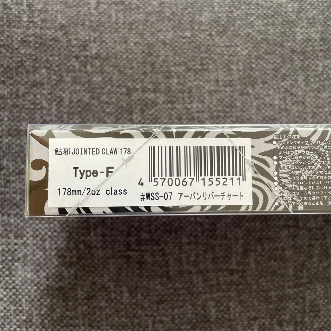 【新品未使用】　ガンクラフト　ジョインテッドクロー　178 ショップオリカラ