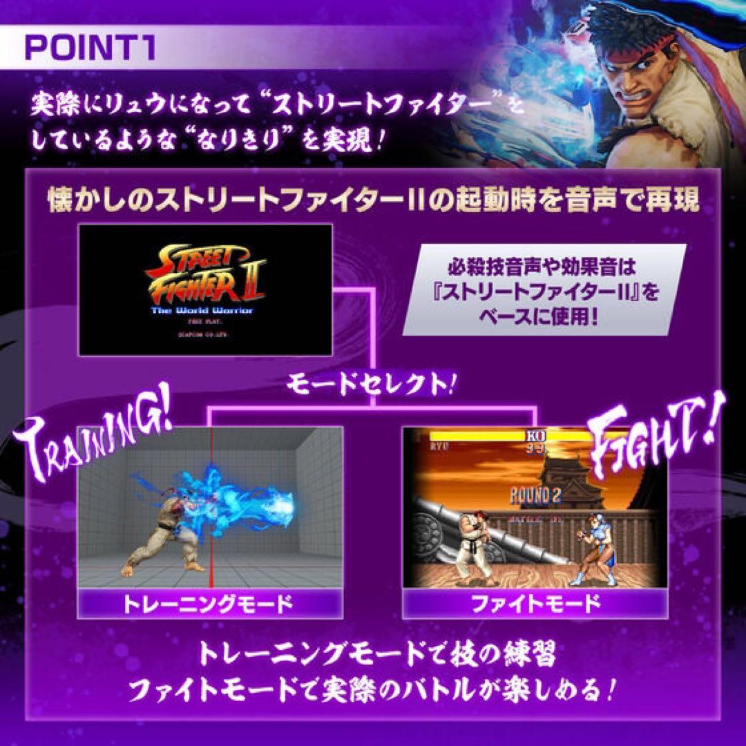 SCSG ストリートファイターリュウ波動拳グローブ