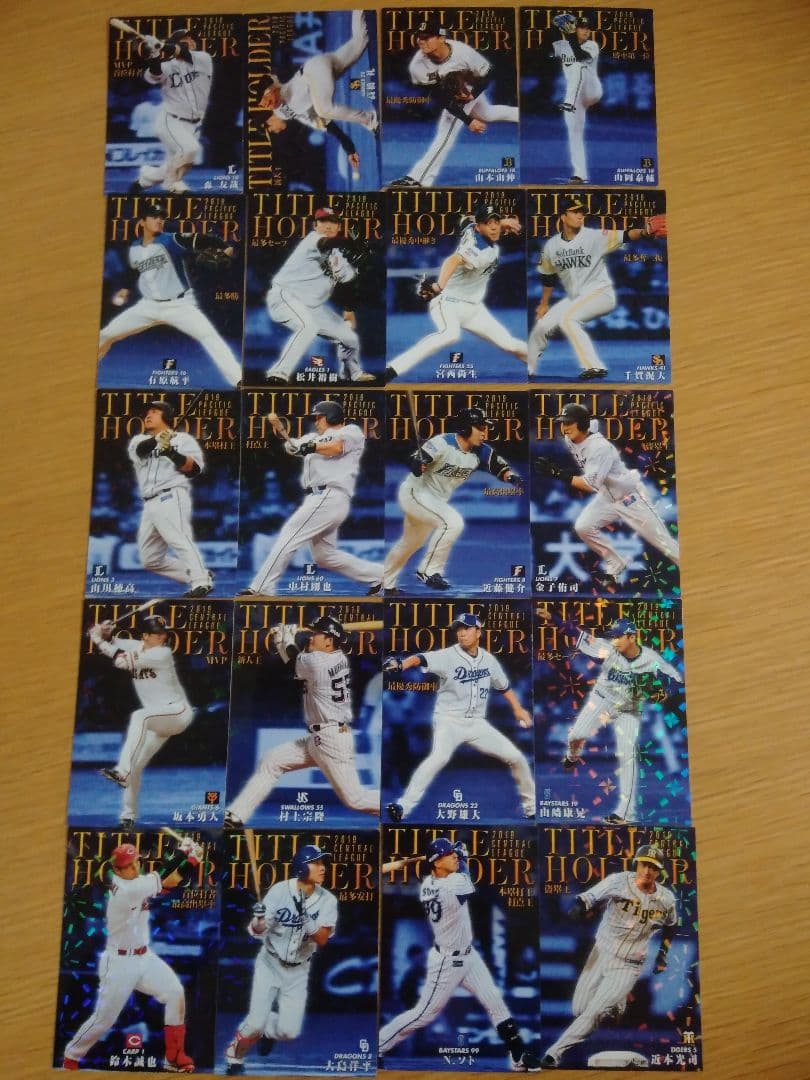 カルビー2020プロ野球チップス第1弾　140枚