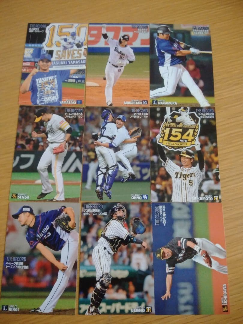 カルビー2020プロ野球チップス第1弾　140枚