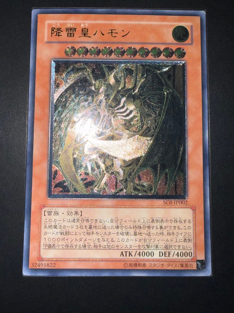 遊戯王 三幻魔 ウリア　ハモン　ラビエル　レリーフ　アルティメット　セット