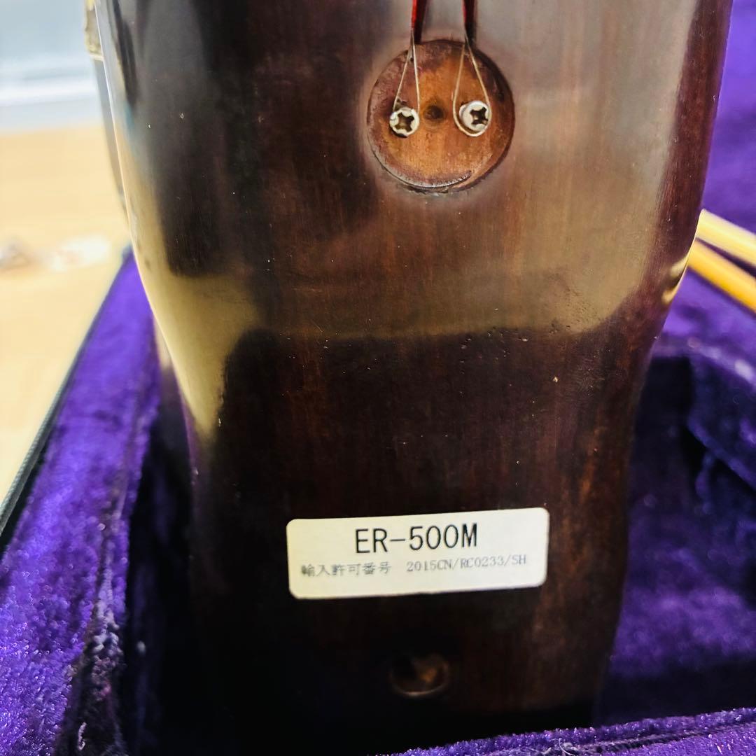 二胡　紅木　古月琴坊　ER-500 金属軸糸巻き　真鍮　ニシキヘビ皮　ケース付