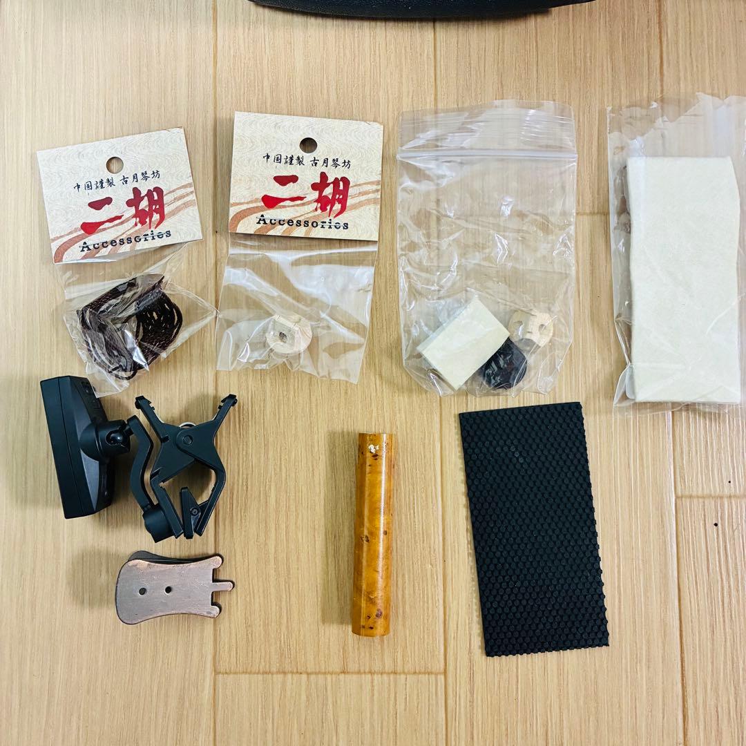 二胡　紅木　古月琴坊　ER-500 金属軸糸巻き　真鍮　ニシキヘビ皮　ケース付