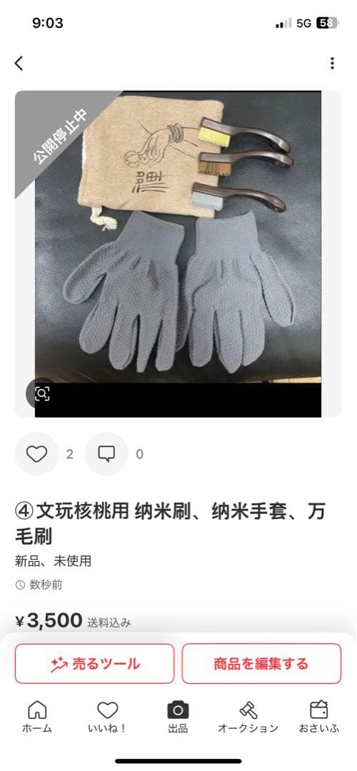 Ａrara　No.342遊ぶクルミ文玩核桃 精配球形狮子と手入れセット