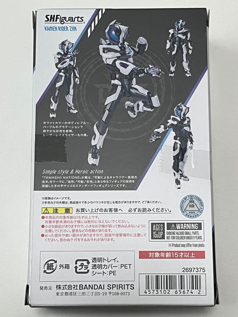 S.H.Figuarts ギーツ＆ジーン 4体+1機セット