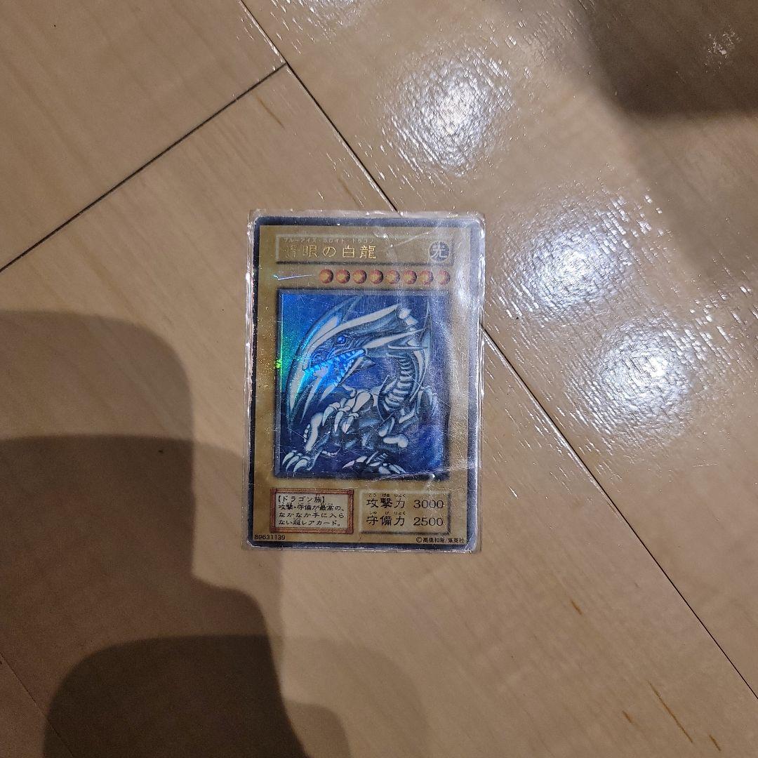 初期　ブルーアイズのホワイドドラゴン　遊戯王カード 青眼の白龍