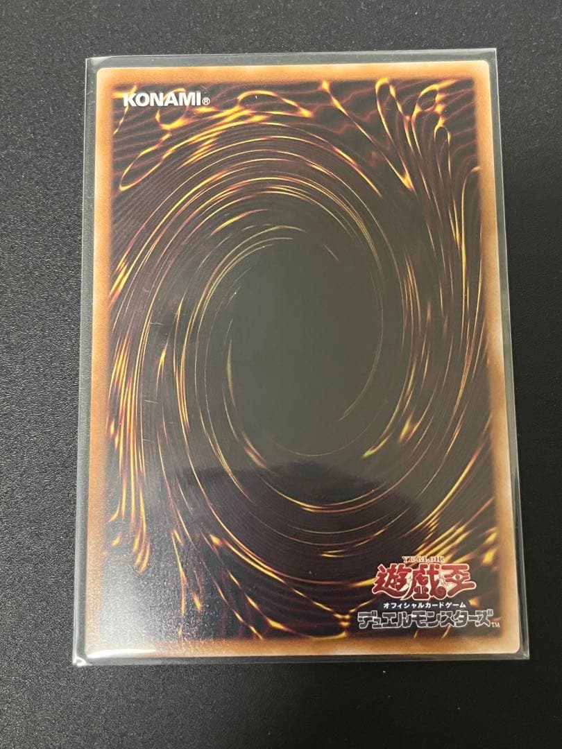 遊戯王 調和ノ天救竜 プリズマティックシークレット