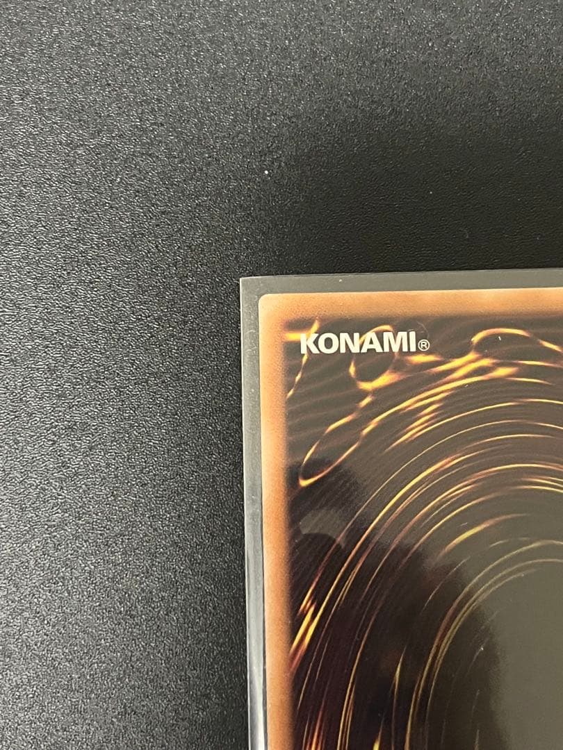 遊戯王 調和ノ天救竜 プリズマティックシークレット