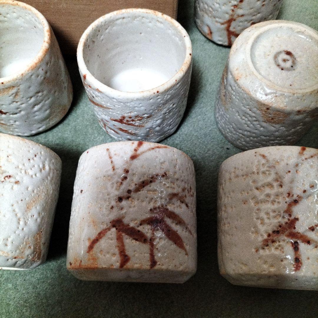 岐阜県重要無形文化財安藤日出武作　志野焼湯呑み十客組　未使用