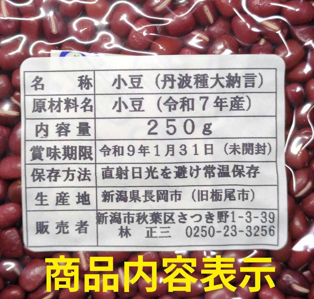 専用 大納言250g×16袋