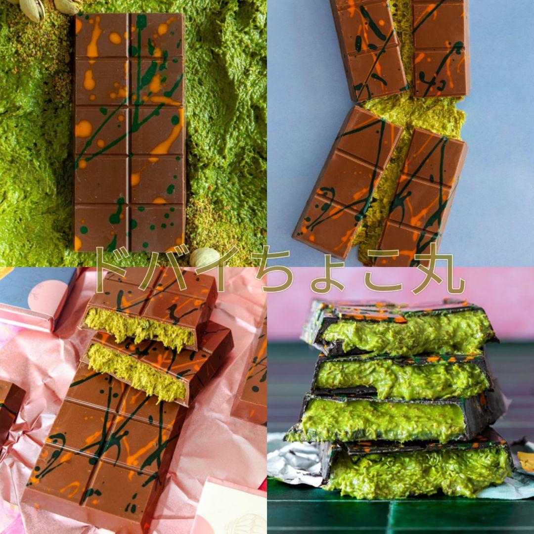 2枚│ドバイチョコレート FIX ピスタチオ＆カダイフ 本物 クリスマスギフト