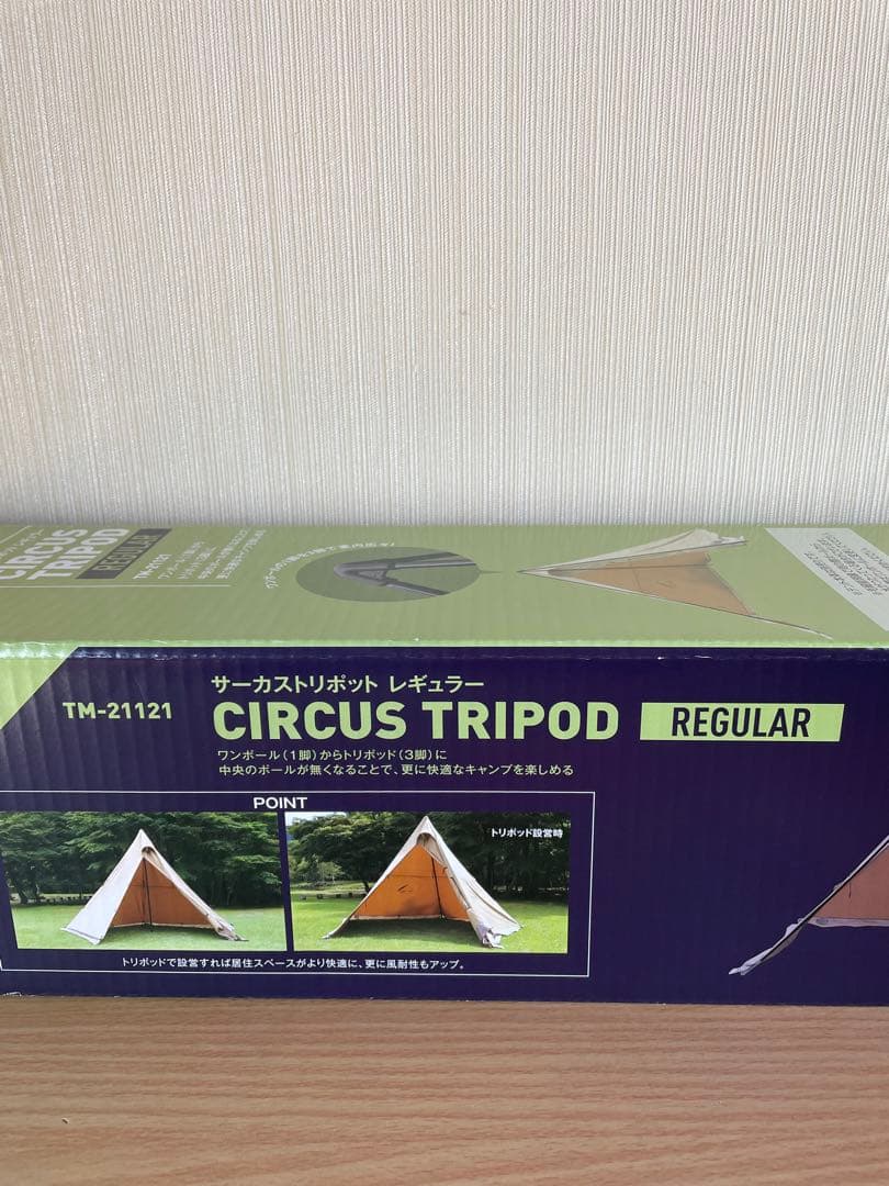 【未使用品】tent-Mark DESIGNS サーカストリポッド レギュラー