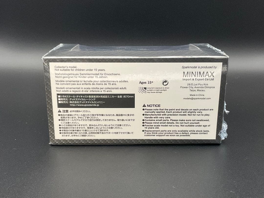 【グッドスマイル】初音ミクAMG 2020 SUPER GT ver.