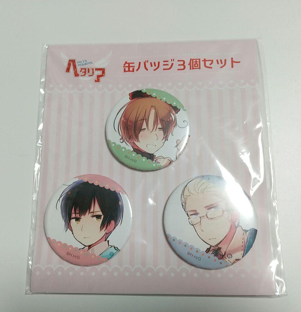 ヘタリア 缶バッジ3個セット