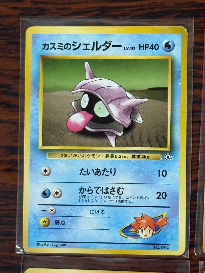 カスミ・マチス8枚セット